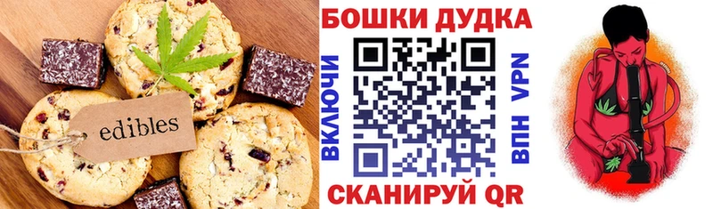 Cannafood конопля Красавино