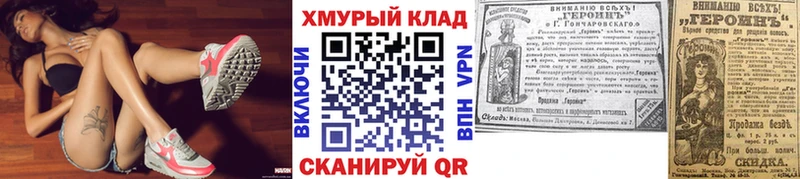 Купить где  Красавино  ГЕРОИН Heroin 