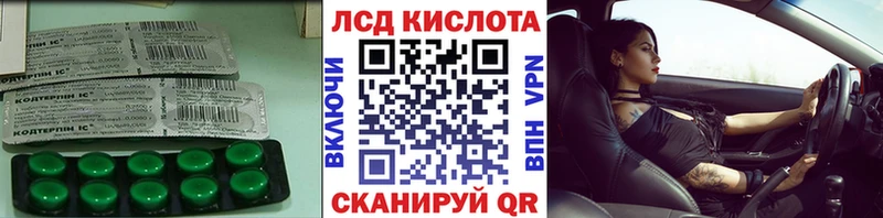 ЛСД экстази кислота  Купить  Красавино 