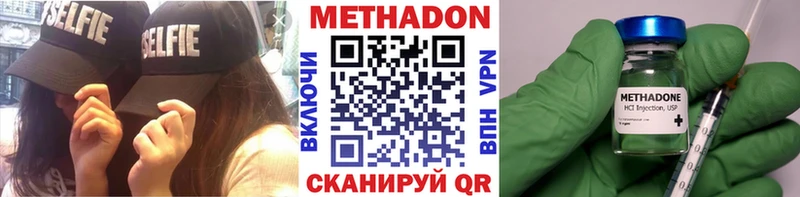 Купить  Красавино  Метадон methadone 